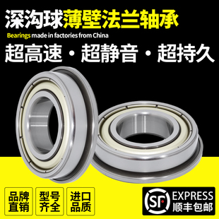 带挡边台阶法兰轴承F6900 6901 6902 6903 6904 6905 6906 6907RS