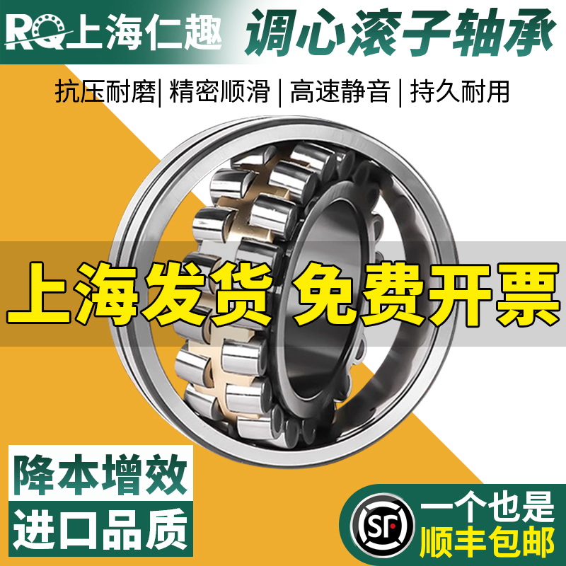 调心滚子轴承22205 22206 22207 22208 22209 22210 22211 22212