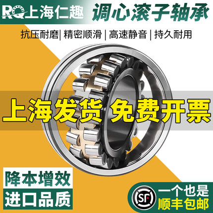 调心滚子轴承22205 22206 22207 22208 22209 22210 22211 22212