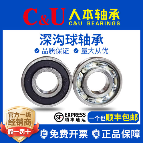 人本轴承6300高6301速6302高6303温6304 6305TD 6306 6307ETK 2RZ