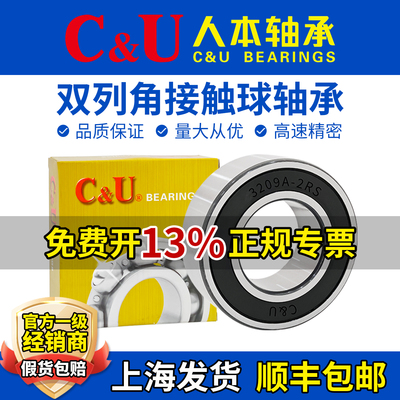 人本3201双列角接触3202球3203轴3204承3205 3209A 3304 3305-2RS