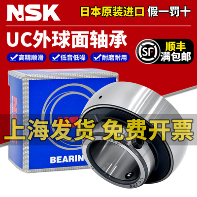 日本NSK进口外球面UC203 204 205 206 207 208 209 210轴承211212