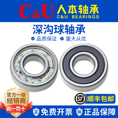 人本轴承6208TD高6209速6210高6211温6212 6213 6214 6215ETK 2RZ