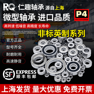 进口微小型英制非标轴承型号SR1 2 3 4 5 6 8 133 144 155 166ZZ