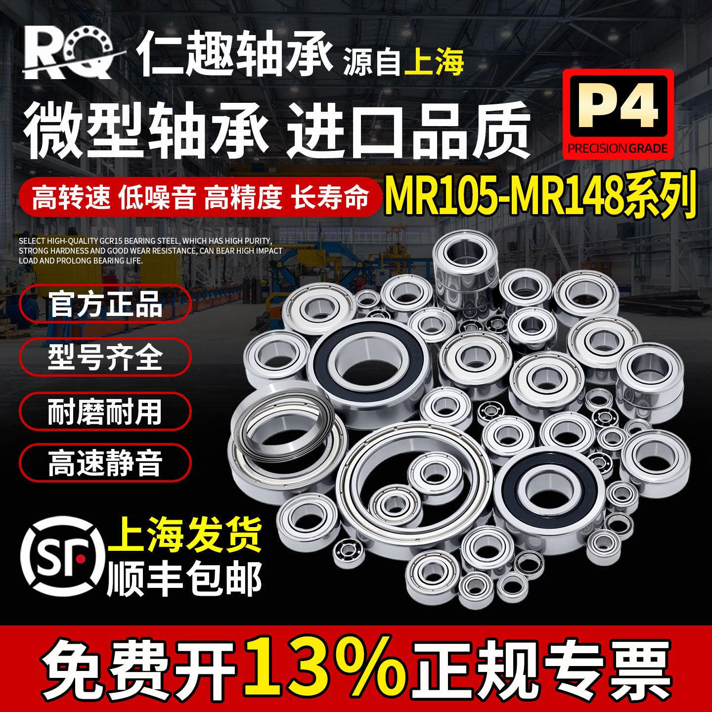 进口高速微小型迷你MR104 105 106 115 116 117 125 126轴承128ZZ - 实物图
