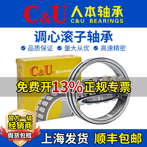 人本双列调心滚子轴承高速P5
