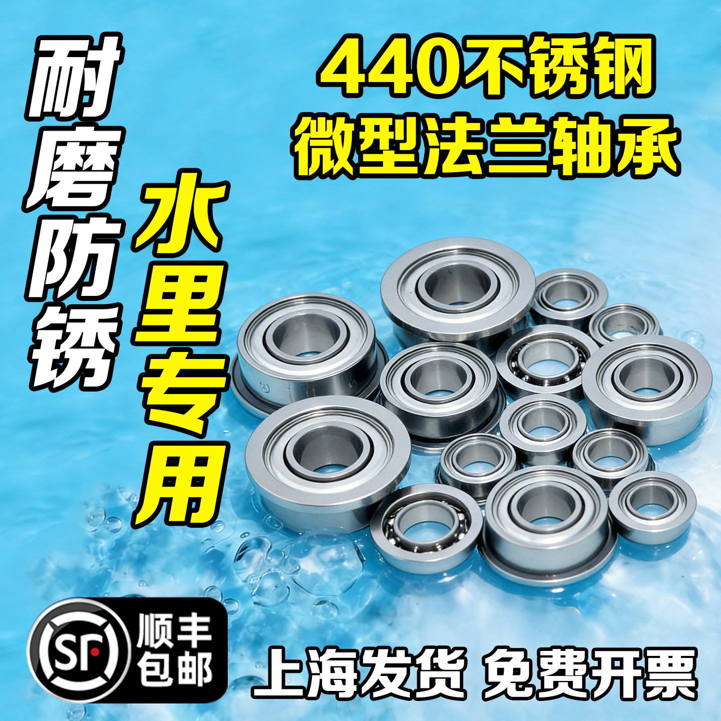 440不锈钢微小型法兰带挡边内径2 3 5 6 789 10 12mm高速迷你轴承