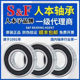 人本6300轴承6301高速6302正品6303大全6304 6305 6306 6307 6308