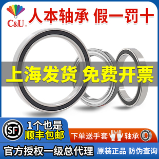 6803 6807軸承 6801 正品 6802 6805高速6806RZ 人本薄壁6800 6804