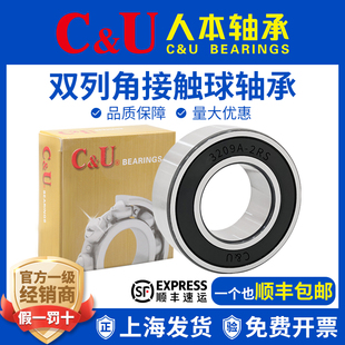 3305 3304 2RS 3206A 人本3201双列角接触3202球3203轴3204承3205