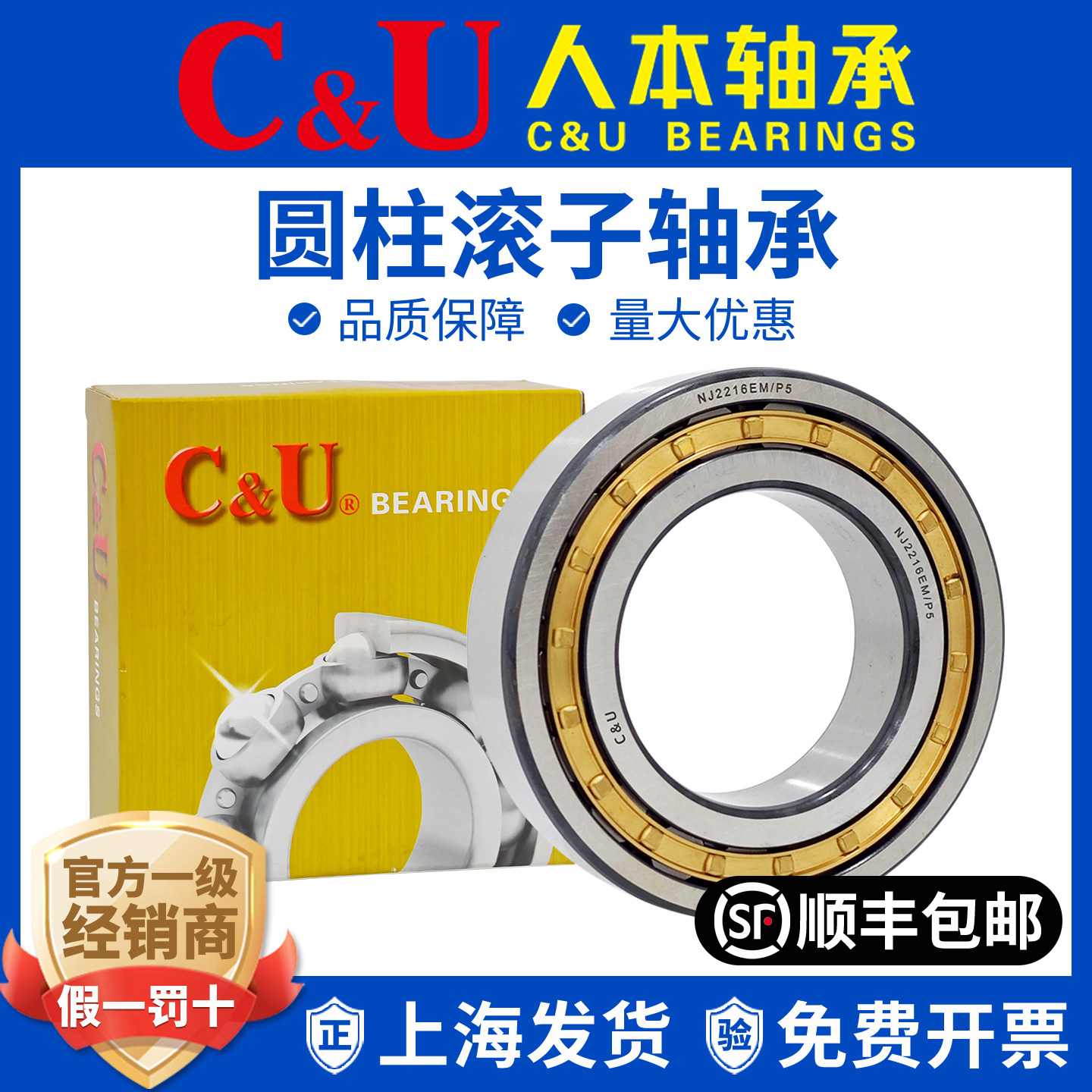 人本圆柱滚子轴承N306 N307 N308 N309 N310 N311 N312 N313EM/C3