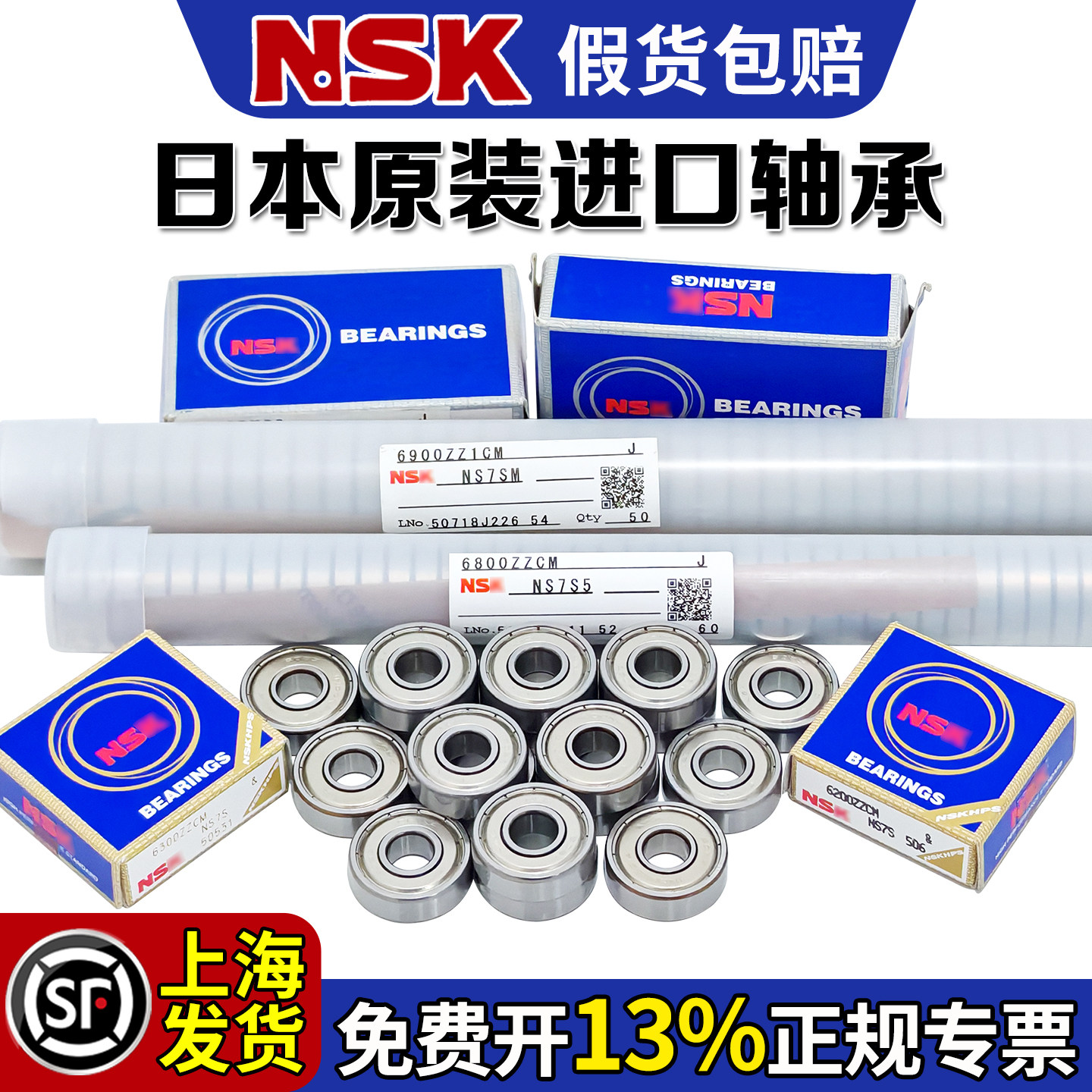 日本NSK进口607高速608微型684轴承683 694 624 688ZZ698MR52 105 - 实物图