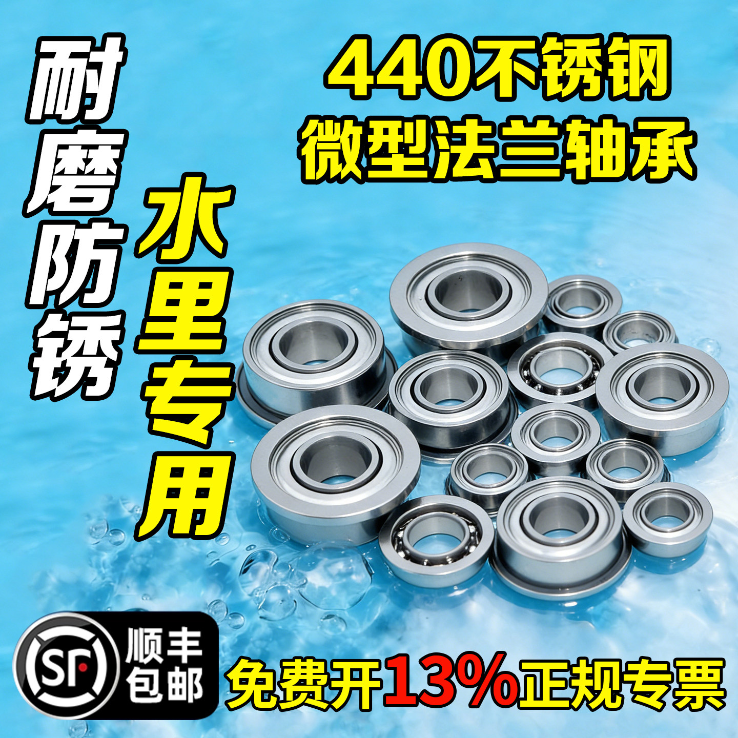 440不锈钢微小型法兰带挡边内径2 3 5 6 789 10 12mm高速迷你轴承图片