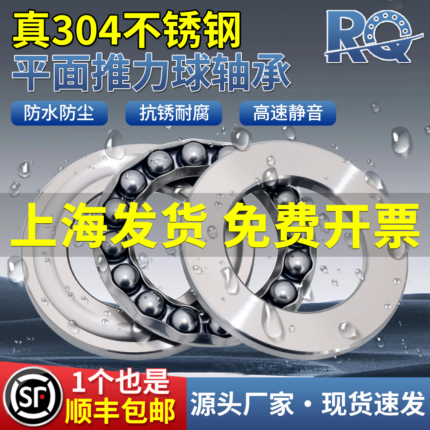 304不锈钢推力球S51100轴承51101 51102 51103 51104 51105 51106