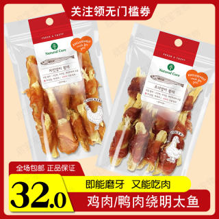 NaturalCore鸡鸭肉缠明太鱼70g成犬小狗风干零食磨牙训练奖励肉干