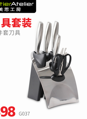 美思工房刀具套装菜刀不锈钢厨房套刀组合六件套斩骨刀