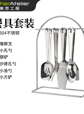 美思工房不锈钢全套厨具汤勺铲子厨房烹饪餐具套装汤勺海鲜叉组合