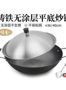 美思工房精釜炒锅平底锅铸铁锅炒菜锅无涂层燃气电磁炉通用K0161