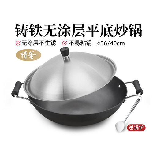 美思工房精釜炒锅燃气通用k0161