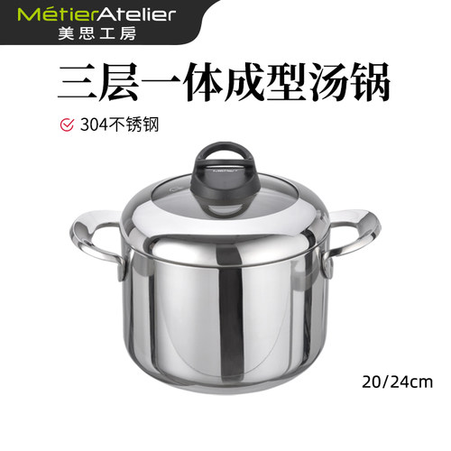 304家用煲汤锅24cm燃气通用汤锅