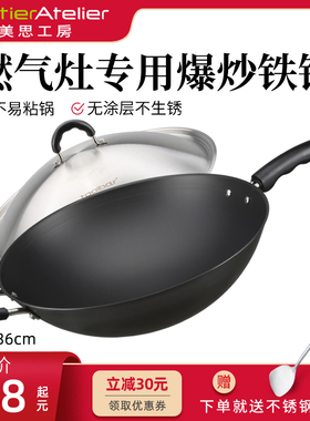 美思工房铁锅老式传统尖圆底炒菜锅家用无涂层少粘炒锅煤气灶专用