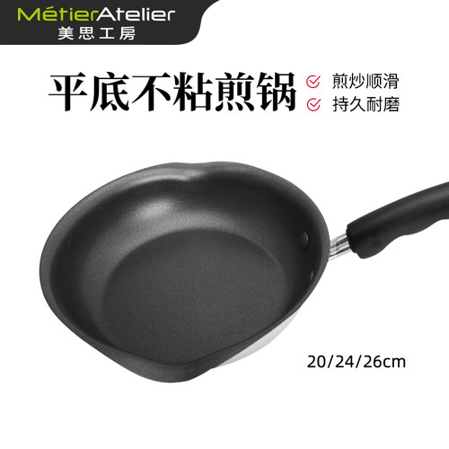 美思工房不锈钢牛排不易粘少油烟