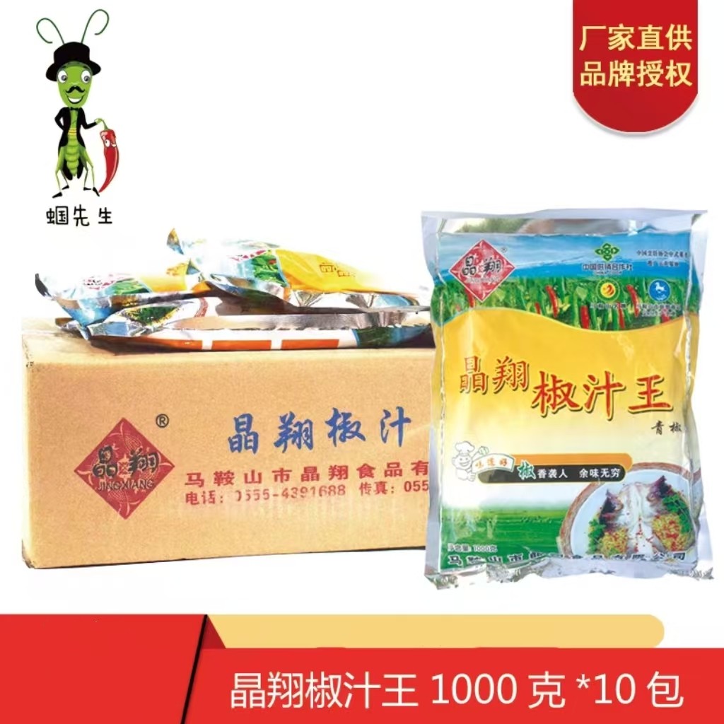 晶翔椒汁王湖南蒸鱼头剁椒调味调料辣椒酱椒下饭菜一千克包装包邮,粮油调味/速食/干货/烘焙,辣椒酱,淘宝优惠券,粉丝福利购,淘宝优惠卷