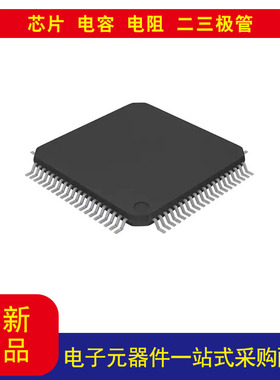 MCF52236AF50 Coldfire V2 MCF5223x 微控制器 IC 32 位单核50MHz