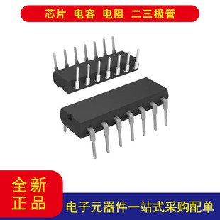 元器件 TLC274IN  通用 放大器 4  电路 14-PDIP  以当天报价为准