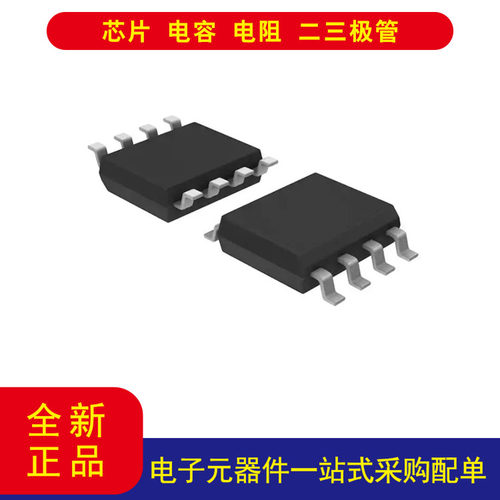ACS712ELCTR-20A-T电流传感器