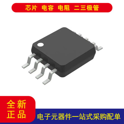 TCN75AVUA713温度传感器数字
