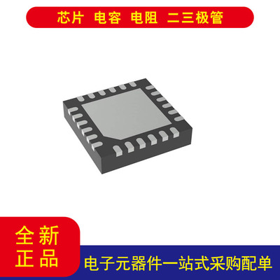 TPS65131RGER稳压器24VQFN