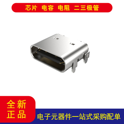 GCTUSB4105-GF-A连接器