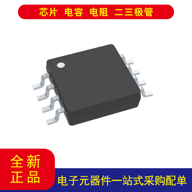 LMH6658MM/NOPB电压反馈放大器 2 电路 满摆幅 8-VSSOP以询价为准