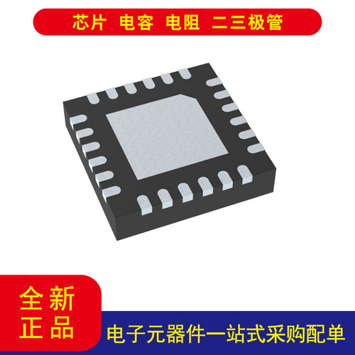 TITLV320ADC3101IRGER24-VQFN