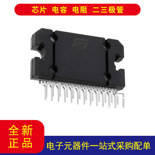 TDA7851F放大器IC4通道四路