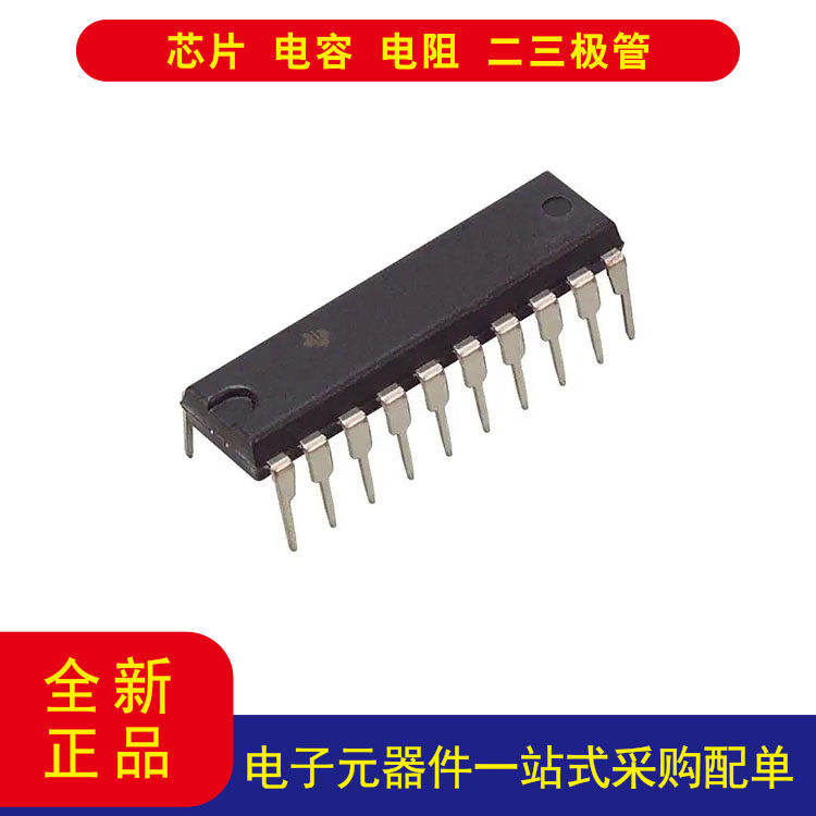 电子元器件TLC0838CN 8 位模数转换器 4，7，8 输入1 SAR 20-PDIP - 实物图