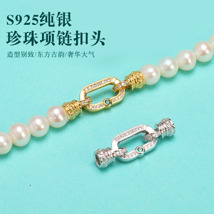 S925银翡翠手链项链扣珍珠连接扣头搭扣绿钻手链扣子diy万能镶钻