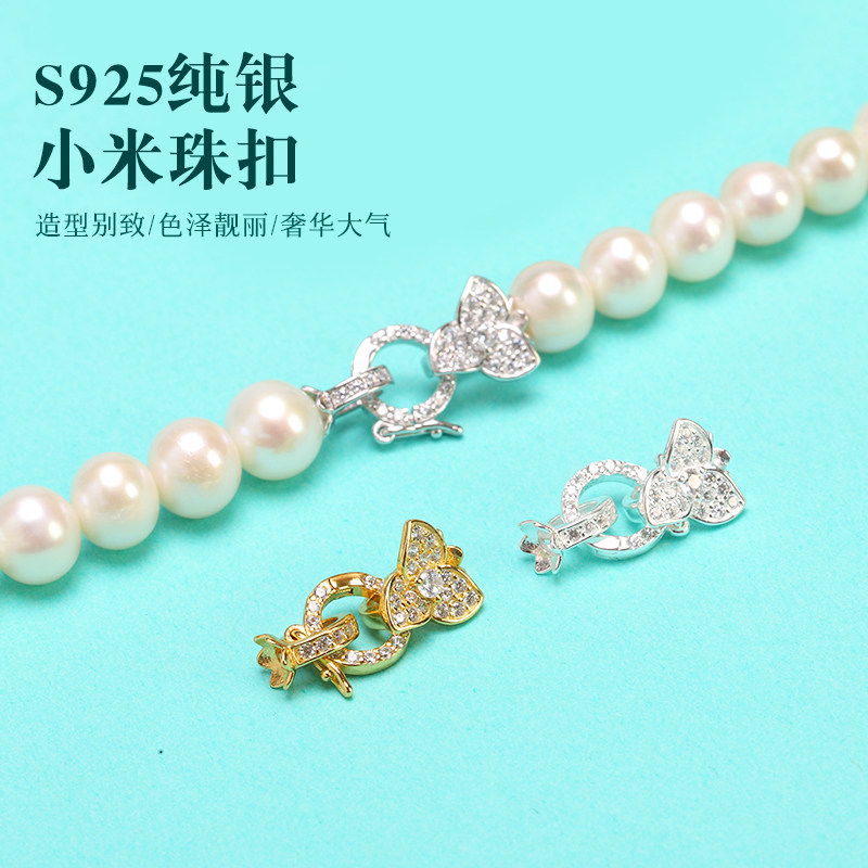 S925纯银小花双扣万能扣微镶锆石珍珠扣diy手项链连接收尾扣配件