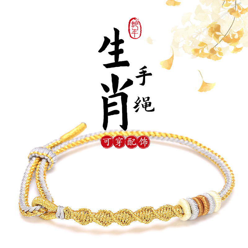 2026本命年红绳手链手工编织八股编手绳男女款可穿转运珠黄金吊坠