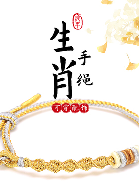 2026本命年红绳手链手工编织