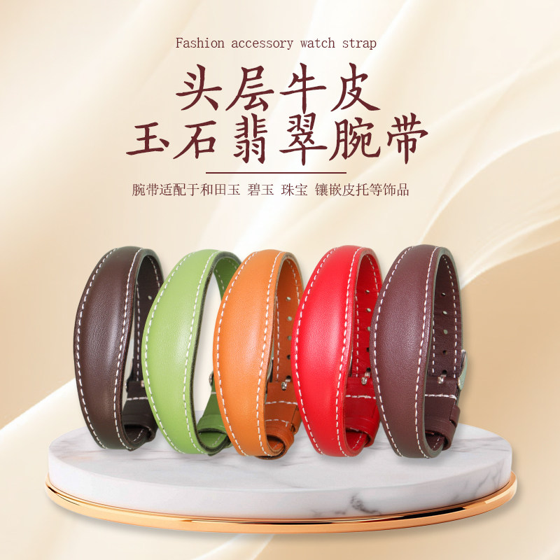 牛皮手环玉石翡翠腕带手工复古真皮表带无事牌牛皮手镯情侣手绳链