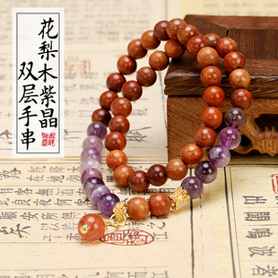 天然精品花梨木紫晶手串双圈手链盐源玛瑙吊坠新中式文玩手串女新
