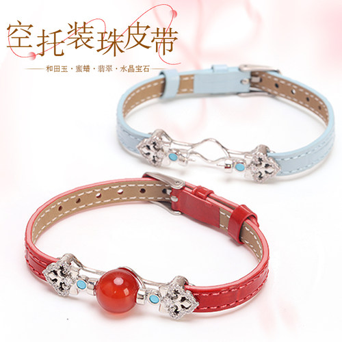真皮空托表带手链手环万能扣头