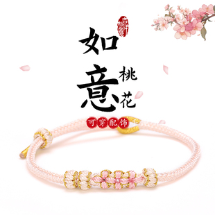 2026新手工编织八股编手绳桃花结DIY可穿转运珠黄金吊坠红绳手链