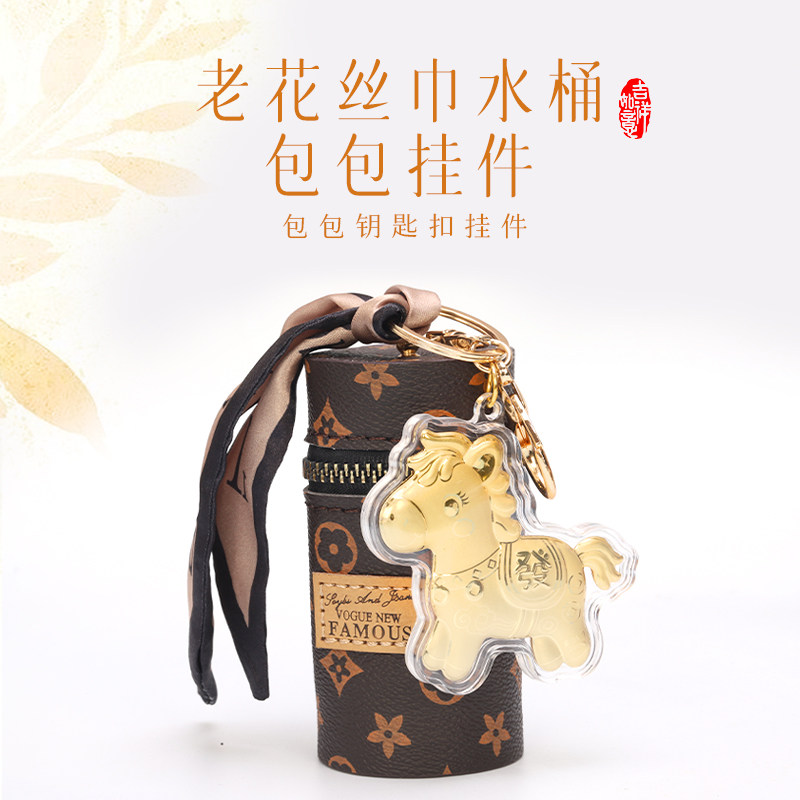 皮革精致水桶创意钥匙链老花