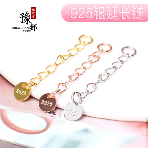 手链项链延长链尾链条配件长链子