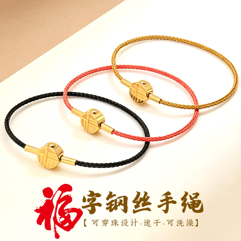 2MM钢丝红绳手链本命年转运珠