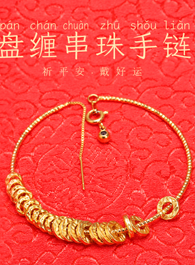 金色可调节手链转运珠DIY串珠