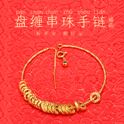 金色可调节手链转运珠DIY串珠